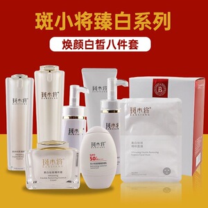 斑小将官方正品旗舰店
