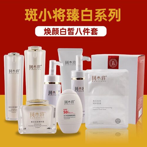 斑小将官方正品旗舰店