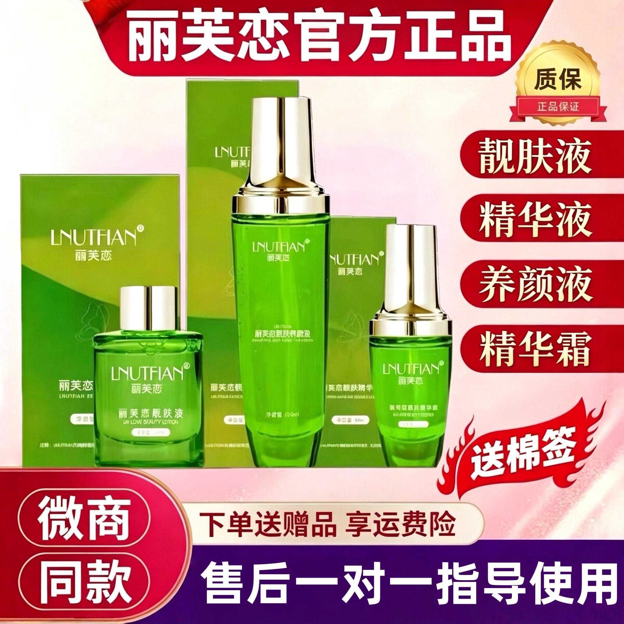 丽芙恋官方正品旗舰店图片