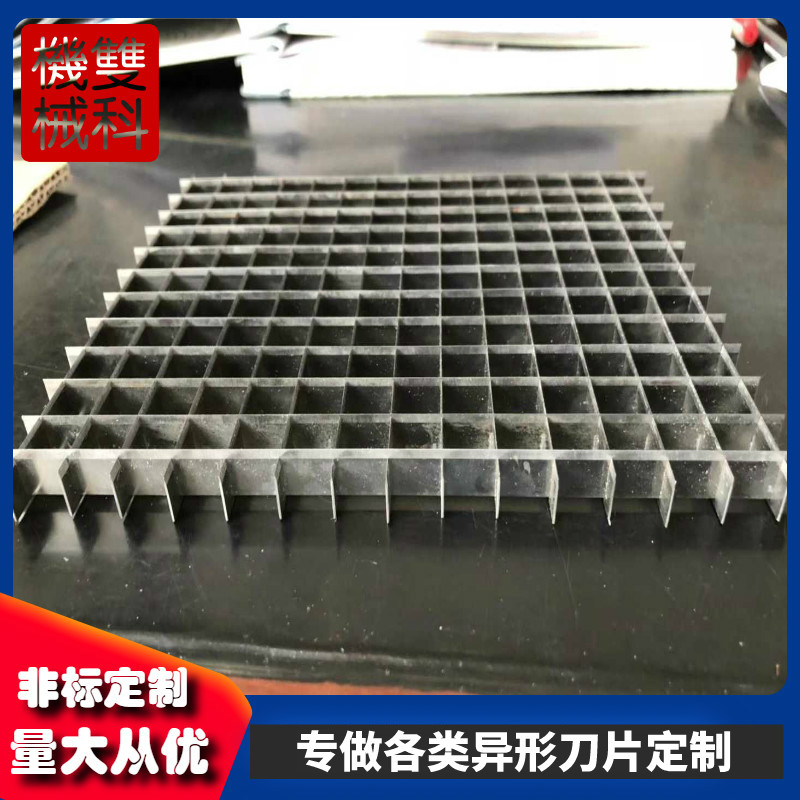 定制非标异形不锈钢食品红薯切刀网格刀片切豆腐蔬菜水果切丁切块