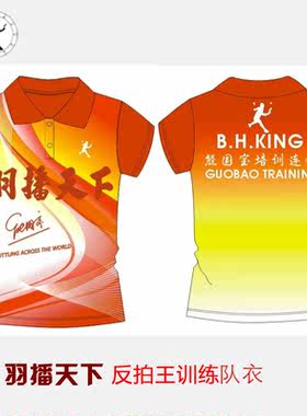 羽播天下队员队服运动服羽毛球衣XXLSXXXL反拍王甩卖掌柜推荐
