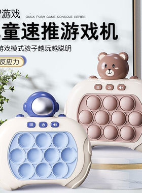 儿童按按乐闯关速推游戏机孩子节日生日礼物专注力解压儿童玩具