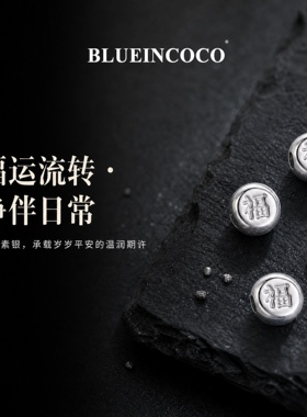 福气小丸子随身携带福气小信物