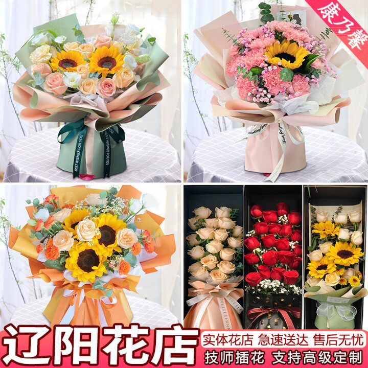 母亲节辽阳鲜花速递同城配送生日玫瑰花束康乃馨花店白塔文圣送花