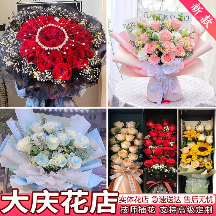 大庆鲜花速递同城配送生日表白礼物玫瑰花束康乃馨花店让胡路送花 - 实物图