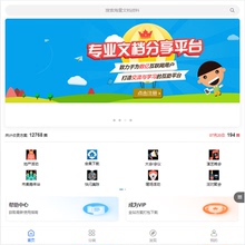文库系统文档付费下载文库搭建文库源码文库小程序知识付费
