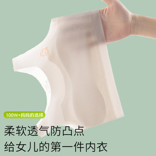 女童内衣发育期12岁薄款少女文胸小学生儿童10女孩第一阶段小背心