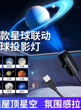 宇宙星空新款星空投影仪星空投影灯浪漫led月球USB投影灯创艺图案