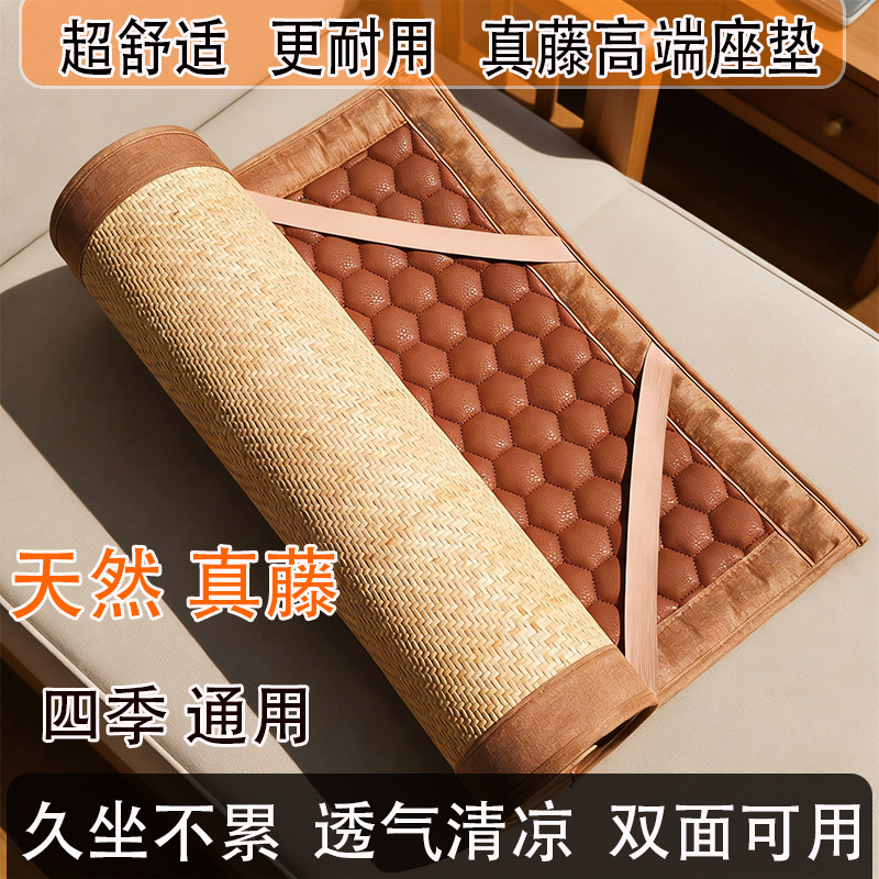 真藤坐垫中式红木沙发座垫印尼藤椅垫子太师椅双面可用天然纯藤垫