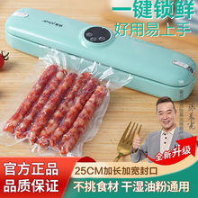 夏新真空封口机官方旗舰店正品包装机小型家用抽真空全自动塑封机