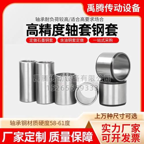 定位套钢套轴套质量保障