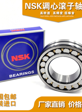 日本进口NSK调心滚子轴承21314 21315 21316 21317 21318CAE4CDE4