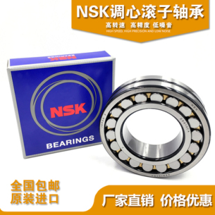 日本进口NSK调心滚子轴承23180 23188 23192 23196CAE4CDE4 23184