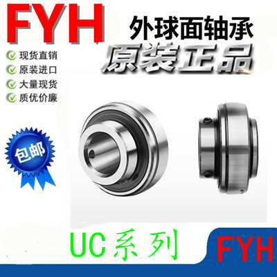 进口 FYH 外球面带座轴承UC204 205 206 207 208 209 210 211 212