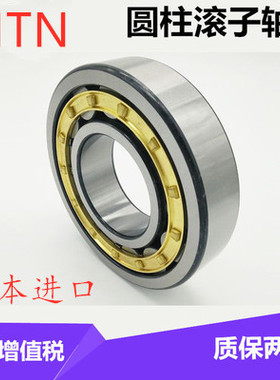 日本进口NTN圆柱滚子轴承 N NU NJ RN NUP 303 304 305 306 EM C3