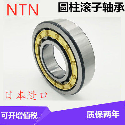 日本进口NTN圆柱滚子轴承 N NU NJ RN NUP 210 211 212 213 EM C3