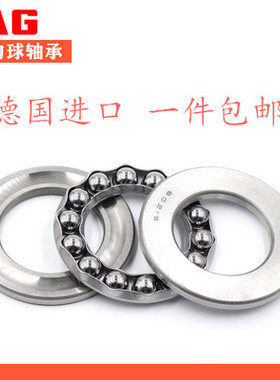 德国进口FAG平面推力球轴承 51116 51117 51118 51119 51120 M
