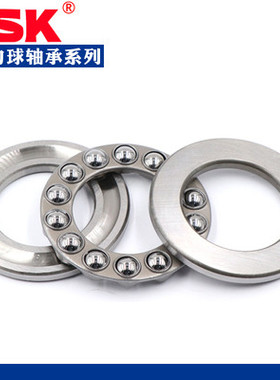 日本进口 NSK 推力球轴承 51338 51340 51344 51348 51368 M