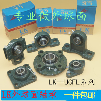 LK外球面带座轴承 UCFL307 308 309 310 311 312 313 314 315 316