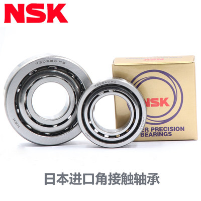 NSK特大进口角接触轴承7228 7230 7232 7234 ACM AM BM M  BDB P5