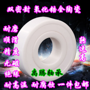 双面密封进口质量氧化锆全陶瓷轴承6200 6201 6202 6203 6204 2RS