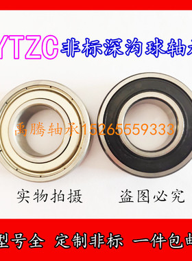 非标轴承内径13 14 16 18 19mm外径22 28 30 31 32 35 37 40 42mm