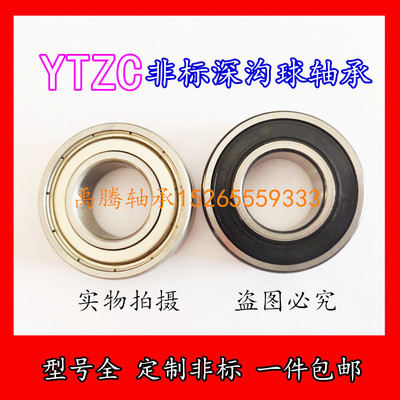 非标深沟球内径25 26mm外径32 35 37 40 42 47 52 55 56 58 62mm