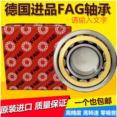 德国进口FAG圆柱滚子轴承N NU NJ RN NUP405 406 407E M1 TVP2 C3