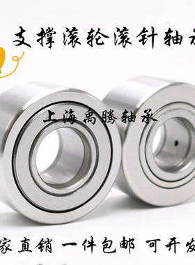 支撑滚轮滚针轴承NATR5 6 8 10 12 15 17 20 25 30 35 40 45 50PP