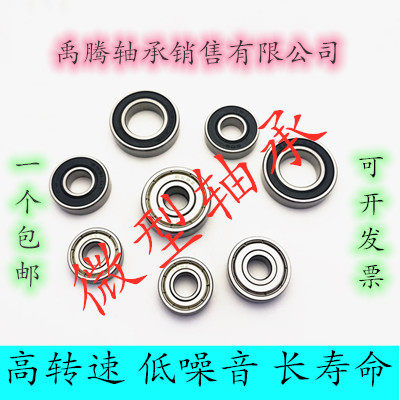 微型深沟球小轴承682Z 683ZZ 684ZZ 685Z 686ZZ 687Z 688ZZ 689ZZ