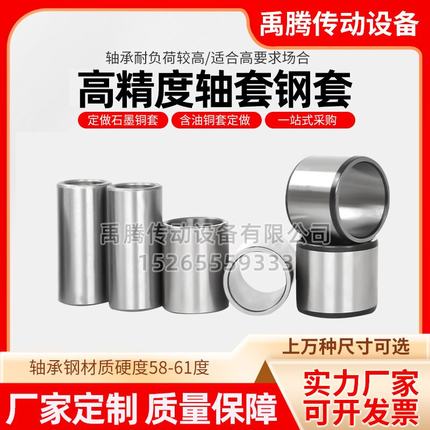 钢套衬套耐磨套轴套轴承内径25外径28 29 30 32 34 35高7.5 10 12