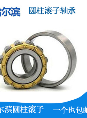 哈尔滨 HRB轴承N NU NJ RN NUP NF2324 2326 2328 2330EM C3 4 P5