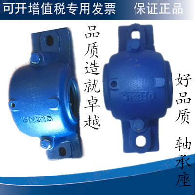 铸铁重型加厚轴承座 SN312 SN313 SN314 SN315 SN316 SN317 SN318