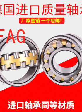 德国进口FAG调心滚子轴承 22252 22256 22260 22264 E1-K-M-C3-C4
