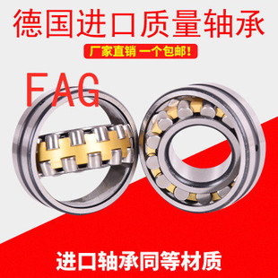 德国进口FAG调心滚子轴承 22372 22368 22364 22360