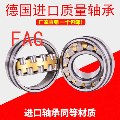 德国进口FAG调心滚子轴承 22252 22256 22260 22264 E1-K-M-C3-C4