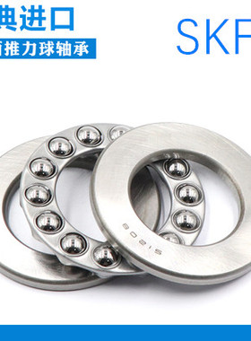 SKF 瑞典进口轴承51112 51113 51114 51115 51116 51117E M P5 P4