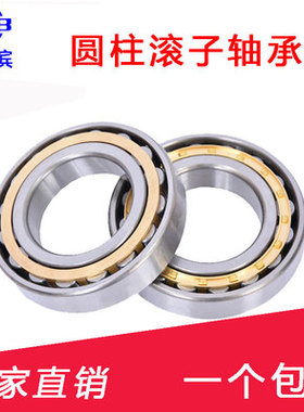 哈尔滨 HRB轴承N NU NJ RN NUP NF2306 2307 2308 2309EM C3 4 P5