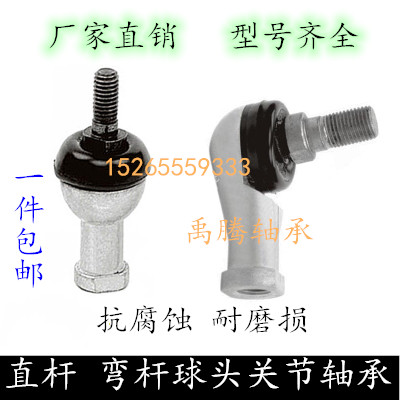 直角 弯头 弯杆球头杆端关节轴承SQ5 6 8 10 12 14 16 18 20 22RS