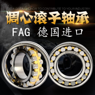德国进口FAG调心滚子轴承 23188 23184 23180 23176