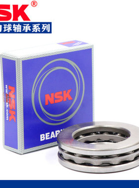 日本进口 NSK 推力球轴承51118 51119 51120 51122 51124 51126 M