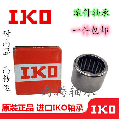 正宗 IKO进口滚针轴承RNA NA4907 4908 4909 4910 4911 4912 4913
