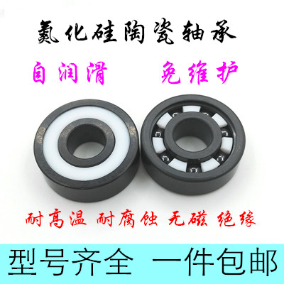耐腐蚀氮化硅全陶瓷轴承