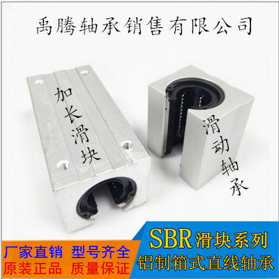 加长开口滑动轴承直线导轨