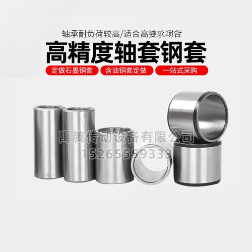轴承钢套轴套衬套内套内径12mm外径14 15 16 17 18 20 22mm变径套 - 封面