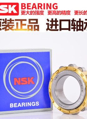 日本进口NSK轴承 N NU NJ RN NUP 308 309 310 311 EW EM C3