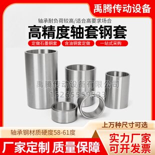 45外径48 55mm高20 钢套衬套轴套轴承内套内径38