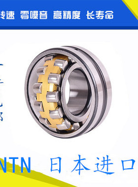 日本进口NTN调心滚子轴承23168 23172 23176 23180 23184 23188 K