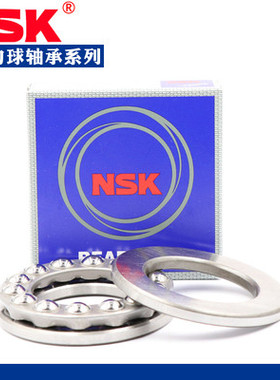 进口NSK平面推力轴承53204U 53205U 53206U 53207U 53208U 53209U