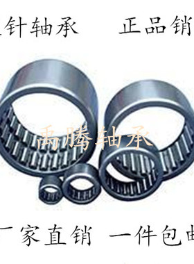 冲压外圈滚针轴承HK BK 0609 061009 6109 6X10X9 6*10*9 47941/6